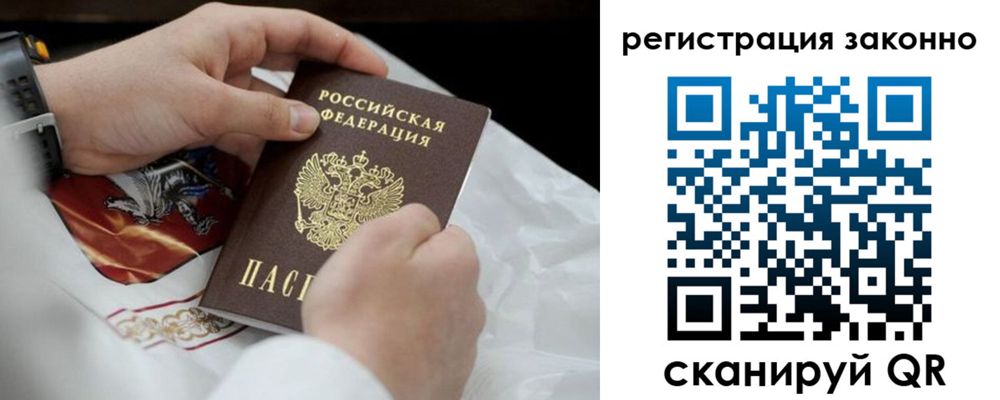 прописка штамп в Ельне