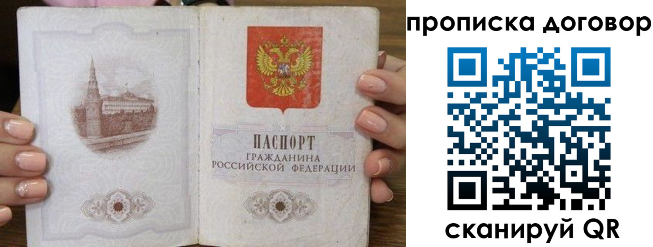 прописка иностранных граждан в Ельне